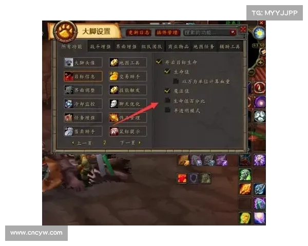魔兽世界大脚:提升伤害条的秘诀 魔兽世界大脚:提升伤害条的秘诀
